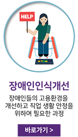 장애인