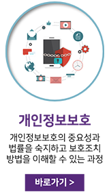 개인정보